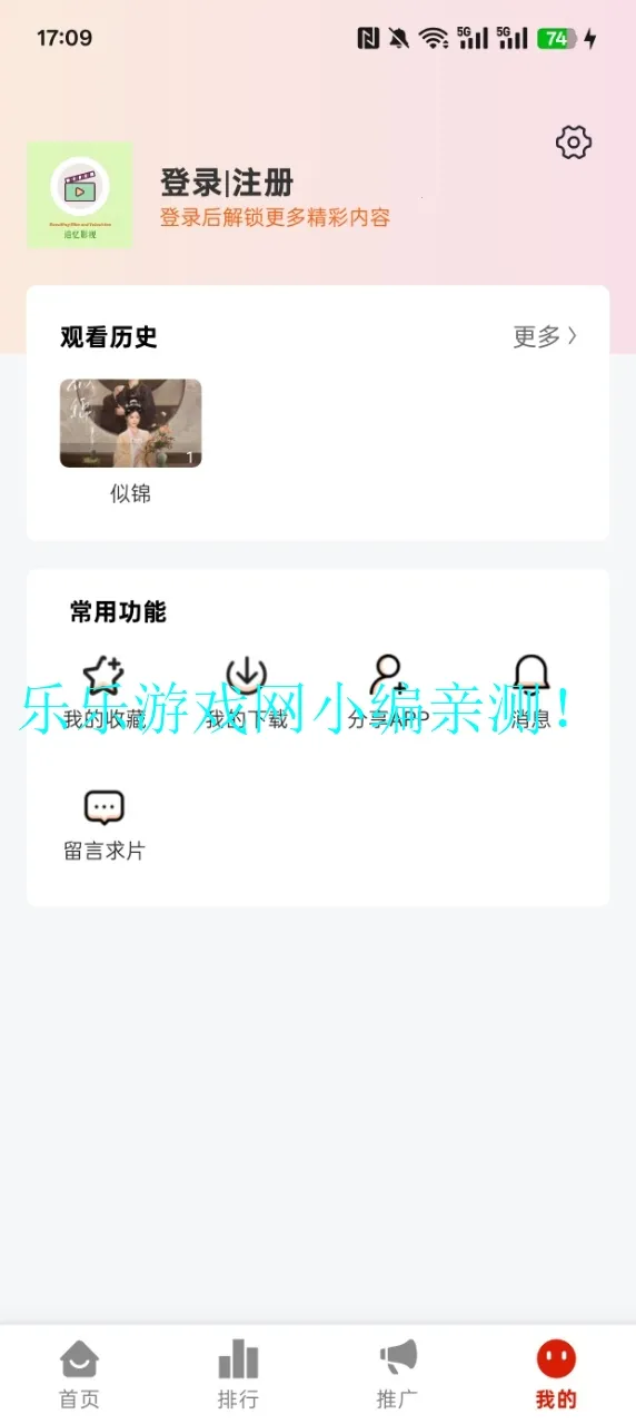 ׷��Ӱ�����°汾v5.2.0 �ֻ����ͼ