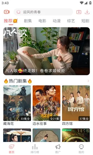 ׷��Ӱ�����°汾v5.2.0 �ֻ����ͼ