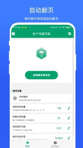 �����鷭ҳ�����ذ�׿��V1.0.4 ��׿���ͼ