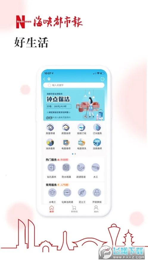 �ǻۺ���2026���ذ�װv1.7.44 �ֻ����ͼ