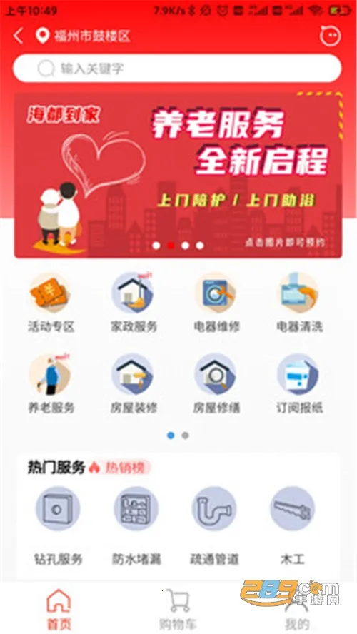 �ǻۺ���2026���ذ�װv1.7.44 �ֻ����ͼ