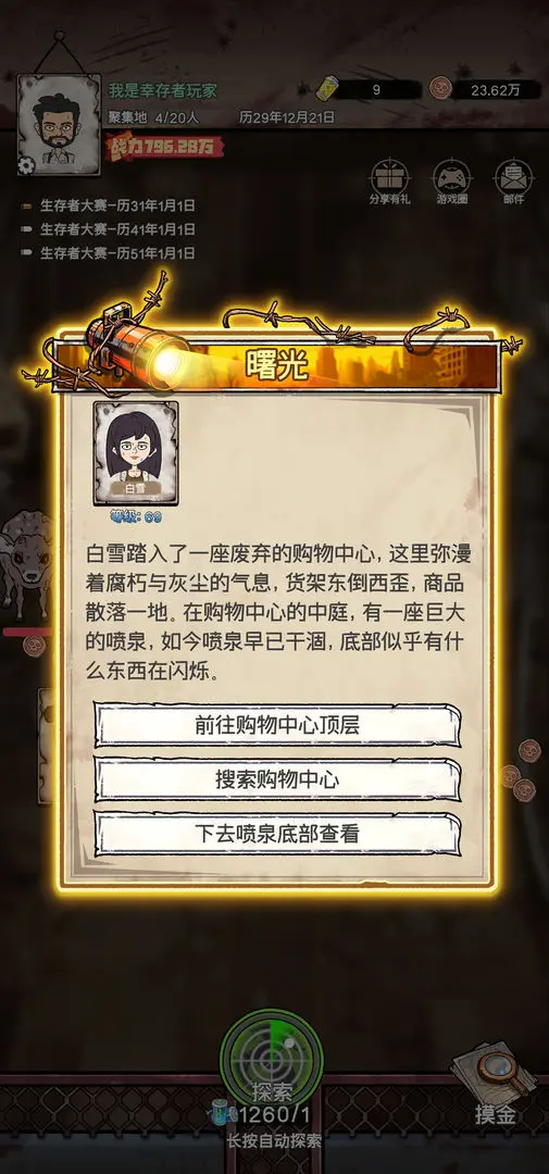 ĩ�մ�Ӫģ��2026���°汾v1.0.8 ��Ѱ��ͼ