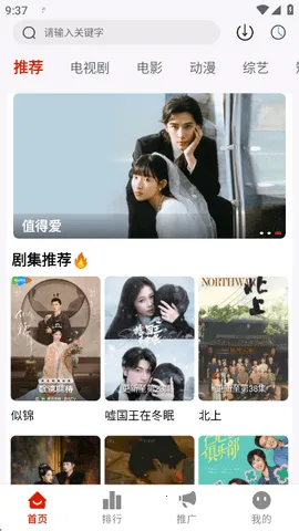 ׷��Ӱ�����°������汾���ذ�װv5.2.0 �ֻ����ͼ