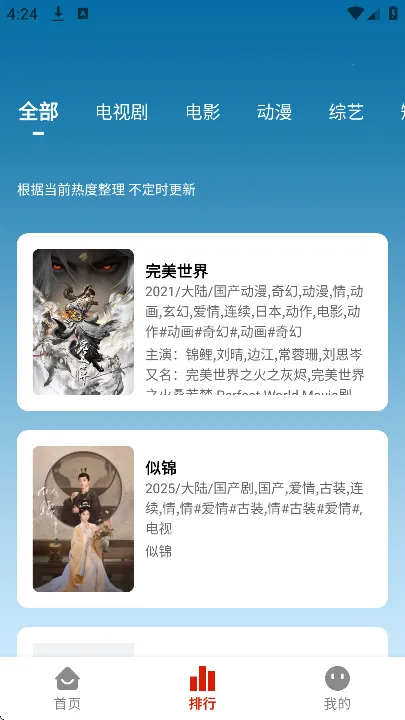 ׷��Ӱ�����°������汾���ذ�װv5.2.0 �ֻ����ͼ