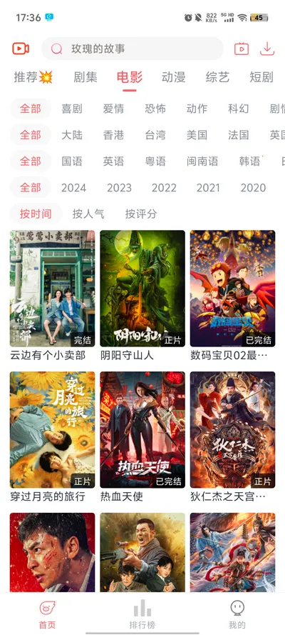 ׷��Ӱ�����°������汾���ذ�װv5.2.0 �ֻ����ͼ