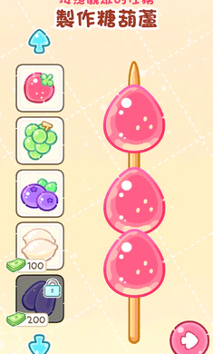 �Ǻ�«����ʳ�ð�v1.183.0 �ֻ����ͼ