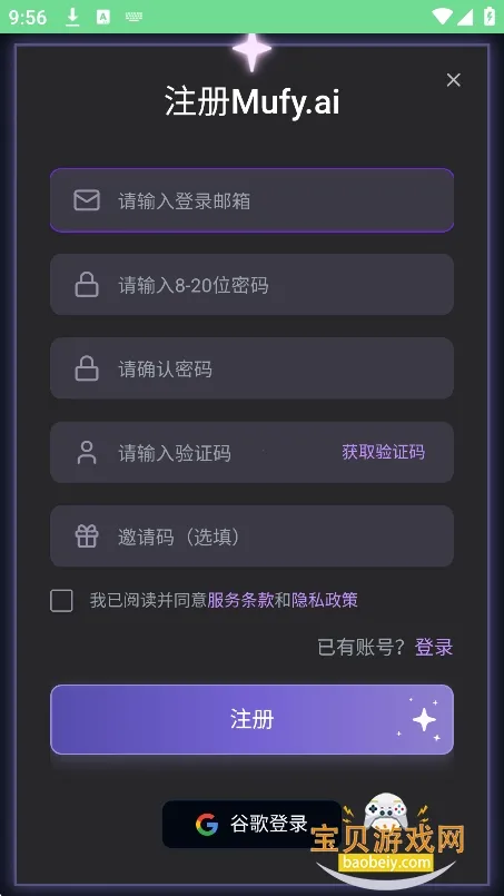 mufyai�ֻ������ذ�װv4.0.6 �ٷ������ͼ