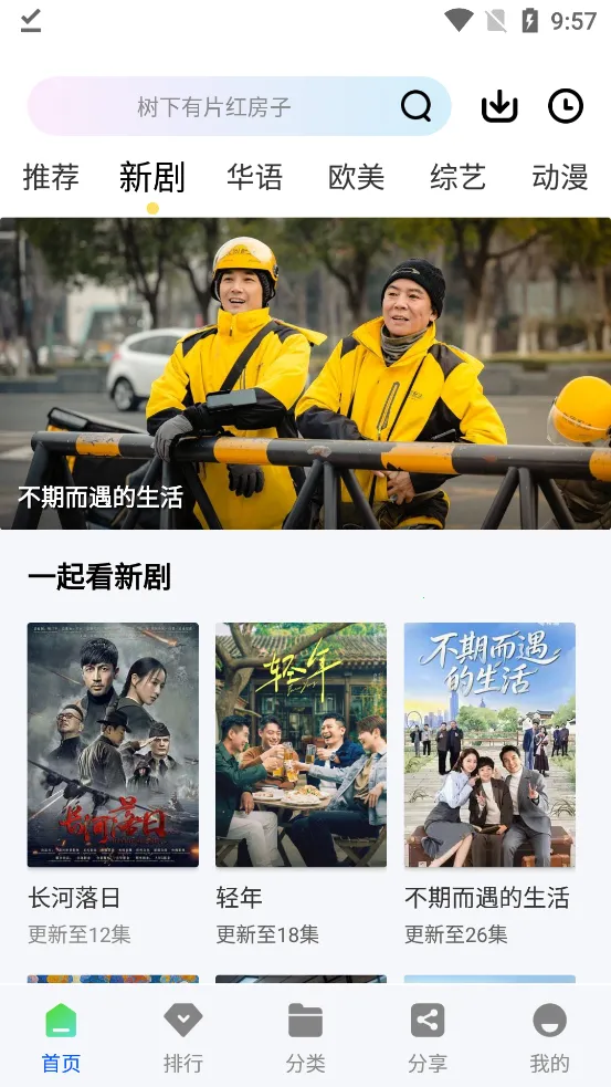 ������Ƶ�ٷ�����v1.0.0 ��׿���ͼ