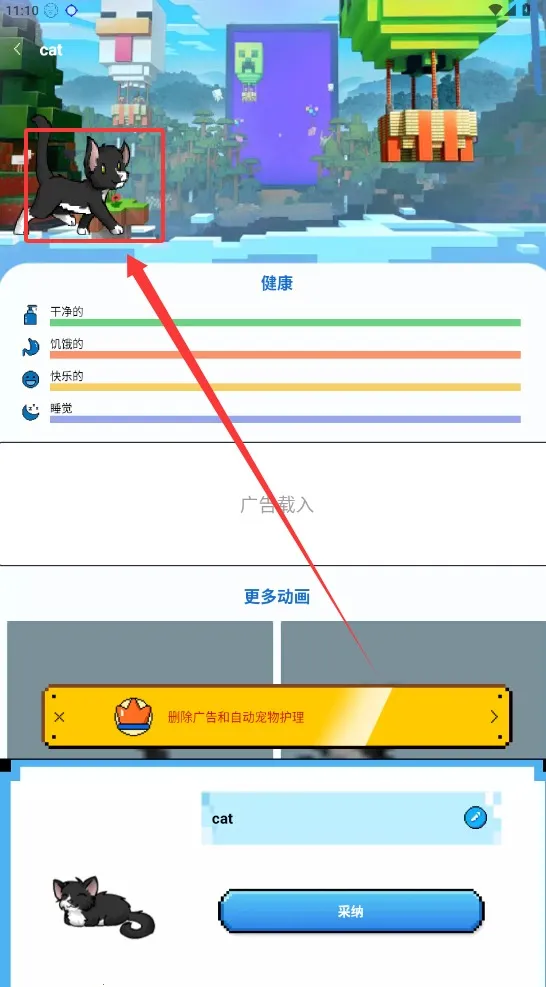 pixelshimejiƻ����v1.8.5 ��Ѱ��ͼ