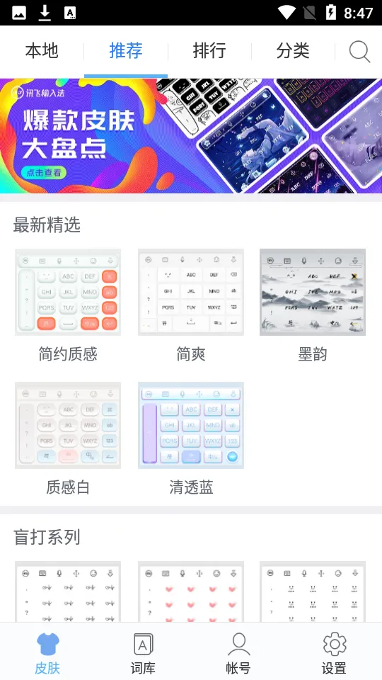 Ѷ�����뷨����v8.1.8104 �ٷ������ͼ