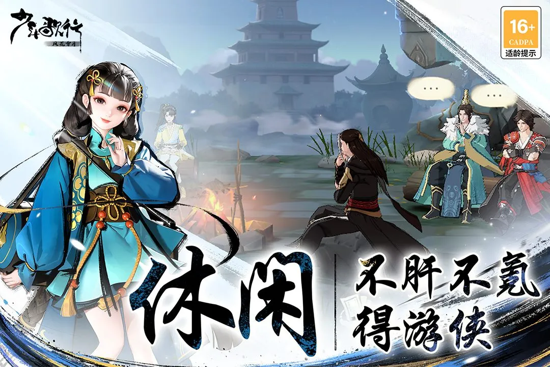 ������У��绨ѩ��(������������)v2.0.135 �ٷ������ͼ