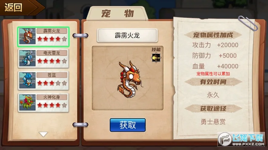 ��ʿ����2.0�����޸������°汾����v1.1.0 �ٷ������ͼ