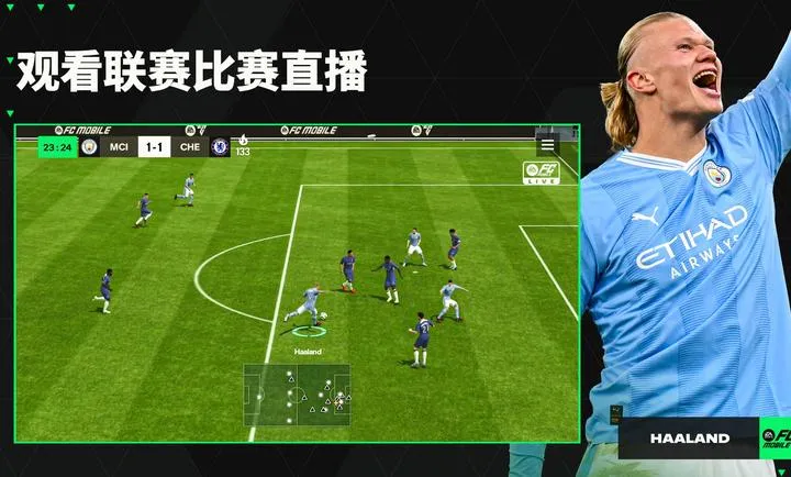 EA Sports FC �ƶ� 26 ����2026�ٷ����°汾v26.1.04 �ٷ������ͼ