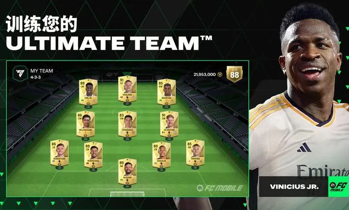 EA Sports FC �ƶ� 26 ����2026�ٷ����°汾v26.1.04 �ٷ������ͼ