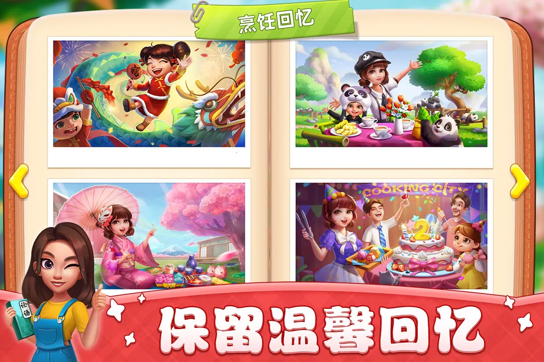Cooking City(С����⿾�Ӫ��Ϸ)v3.60.2.5086 �ֻ����ͼ