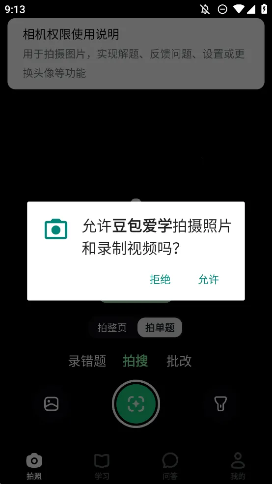 ������ѧ���°汾����v5.1.8 ��׿���ͼ