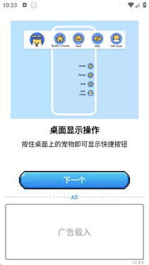PixelShimeji���躺��v1.8.5 �ٷ������ͼ