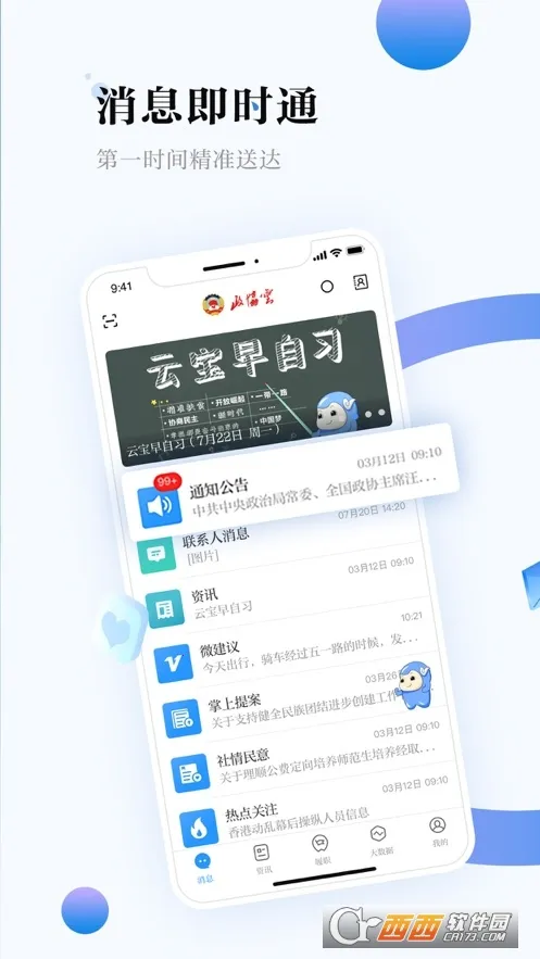 ������Э�ư�׿���ֻ���v8.1.0 �ֻ����ͼ