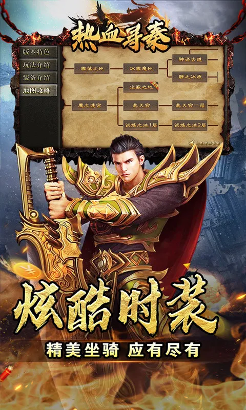 ��ѪѰ��(����ð������)v1.0.0 �ٷ������ͼ