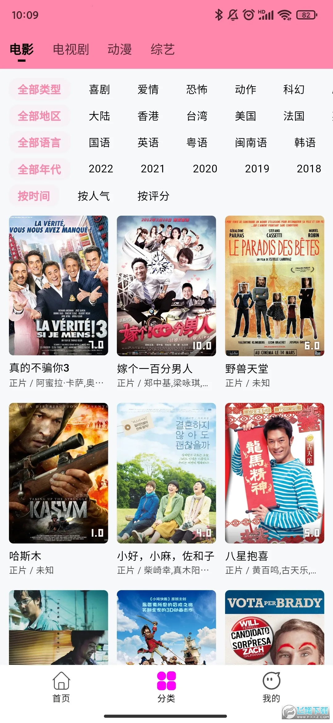 ��ӰӰ�ӹٷ�v1.3.1 ��Ѱ��ͼ