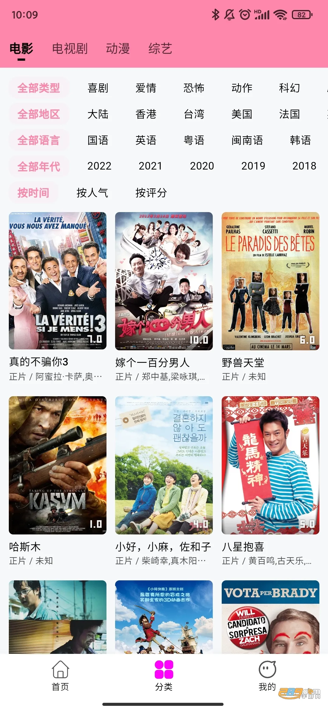 ��ӰӰ�ӹٷ�v1.3.1 ��Ѱ��ͼ