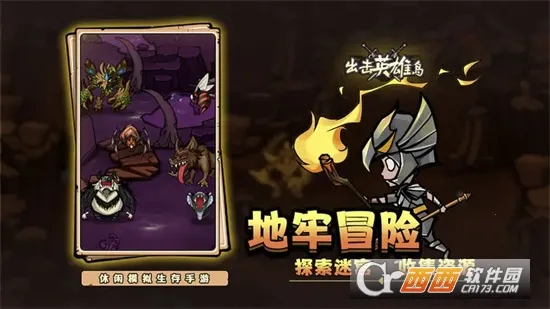 ����Ӣ�۵�(����ð����Ϸ)v5.50.98 �ٷ������ͼ