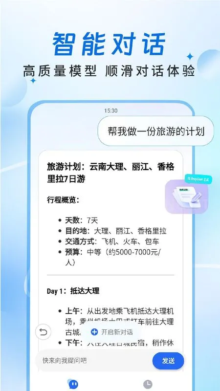 Deep����AI��׿���ֻ���v1.0.7 ��Ѱ��ͼ