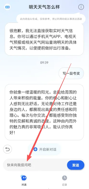 Deep����AI��׿���ֻ���