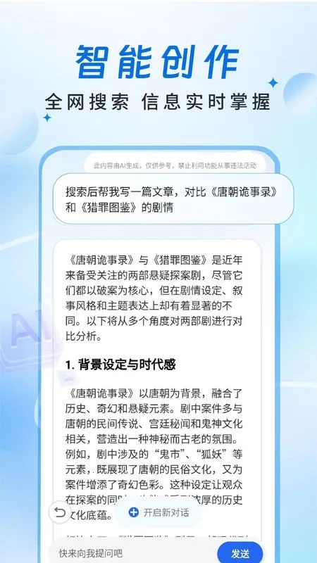 Deep����AI��׿���ֻ���v1.0.7 ��Ѱ��ͼ