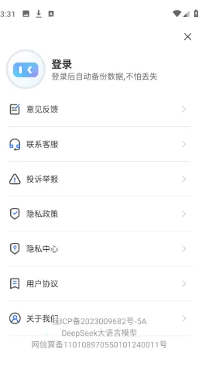 Deep����AI��׿���ֻ���