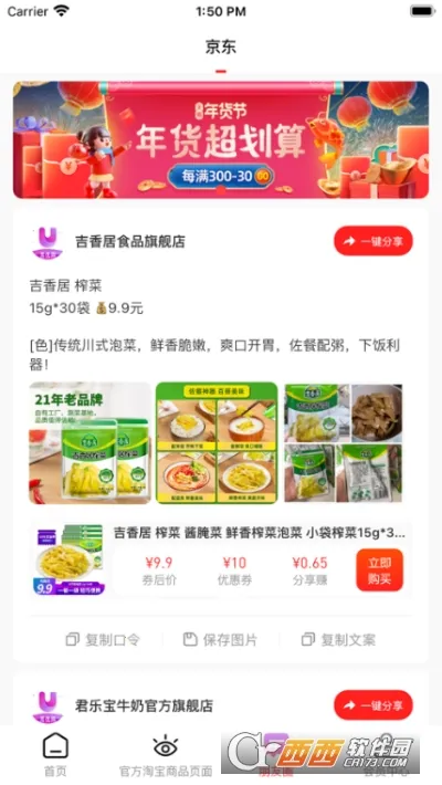 ���Ź�v1.1.19 ��Ѱ��ͼ