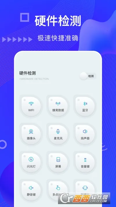 �豸��Ϣby����pro���ƽ�v3.0.0.0 �ٷ������ͼ