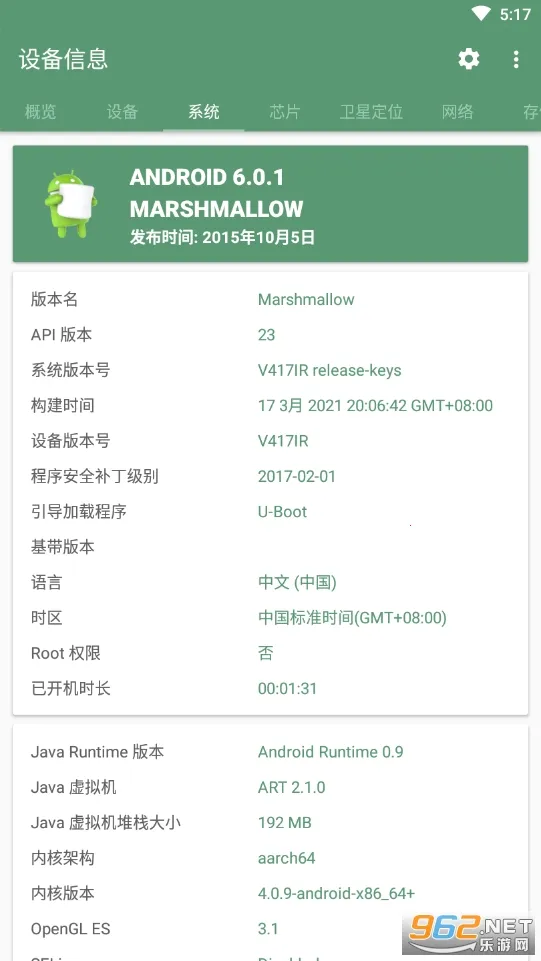 �豸��Ϣby����pro���ƽ�v3.0.0.0 �ٷ������ͼ