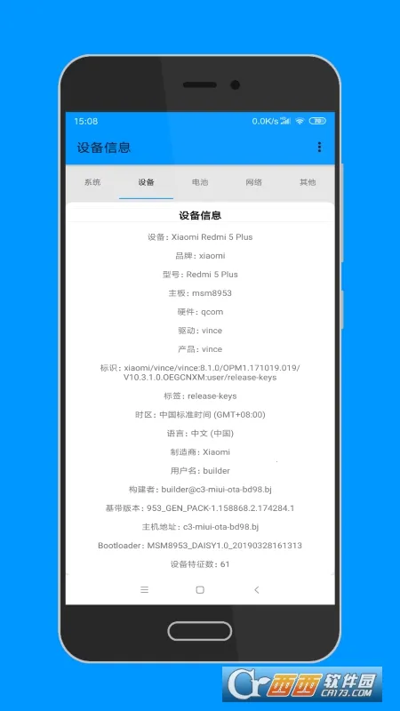 �豸��Ϣby����pro���ƽ�v3.0.0.0 �ٷ������ͼ