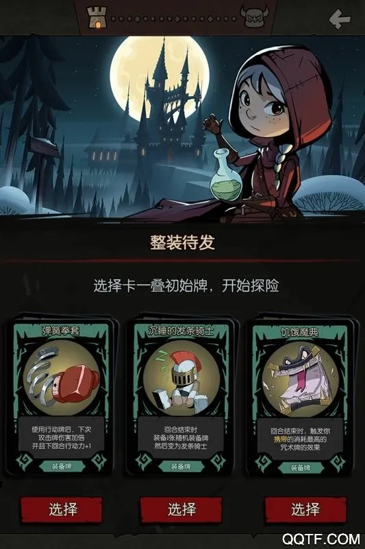 ��Բ֮ҹ���з�(����ð����Ϸ)v1.6.28 ��Ѱ��ͼ