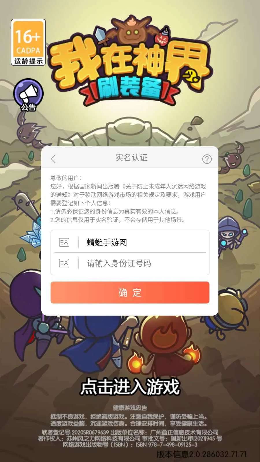 �������ˢװ��(����ˢװ����Ϸ)v110.0 �ٷ������ͼ