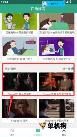 ������������(Ӣ��ѧϰ����)