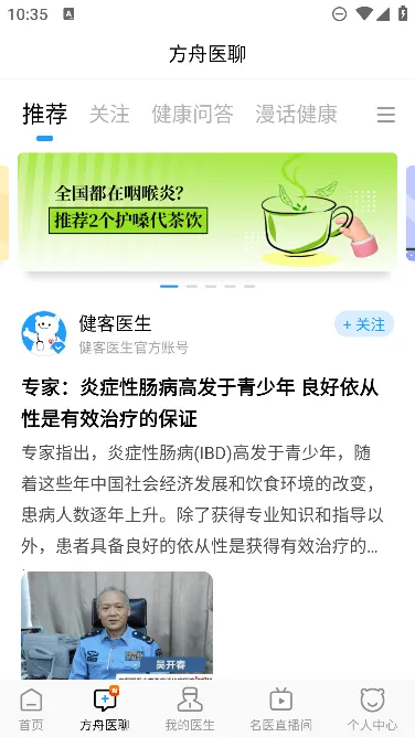 ����ҽ��(ҽ�ƽ�������)v6.4.3 �ֻ����ͼ