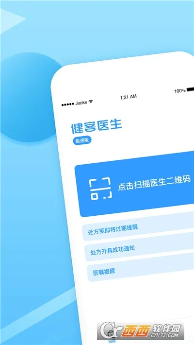 ����ҽ��(ҽ�ƽ�������)v6.4.3 �ֻ����ͼ