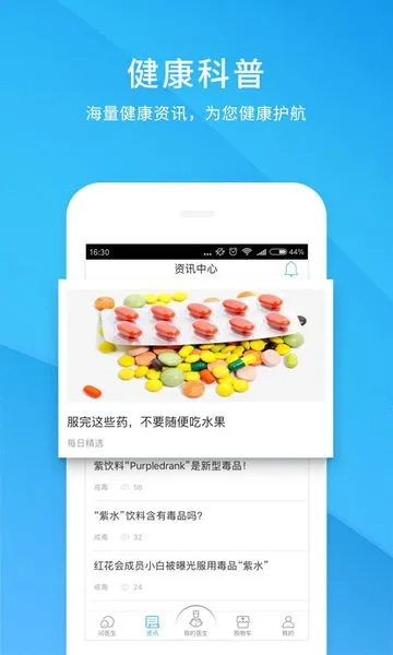 ����ҽ��(ҽ�ƽ�������)v6.4.3 �ֻ����ͼ