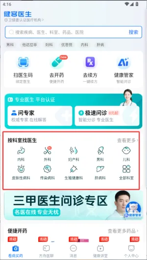 ����ҽ��(ҽ�ƽ�������)