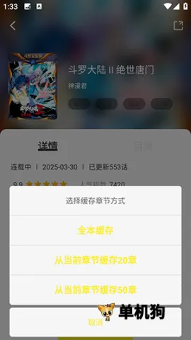 �ǻ�������app���عٷ�v6.73.02 ��׿���ͼ