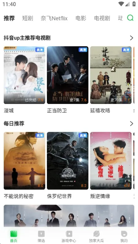 ����2026�ٷ�����v2.1.3 �ٷ������ͼ