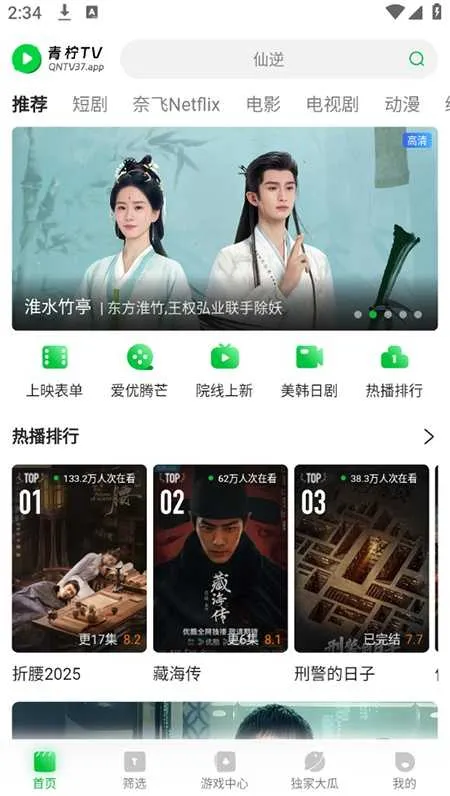 ����2026�ٷ�����v2.1.3 �ٷ������ͼ