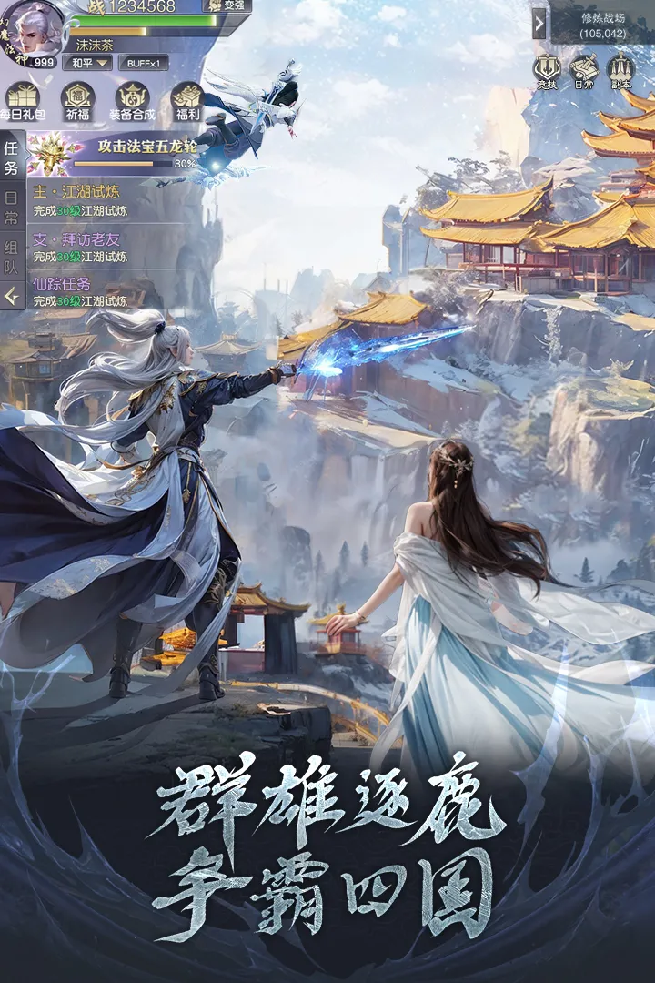 ��ħ���㰲׿���ֻ���v1.0.0 ��Ѱ��ͼ