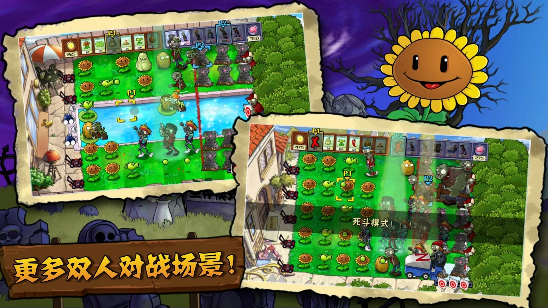 ֲ���ս��ʬ2026�ٷ����°汾v1.0 �ٷ������ͼ