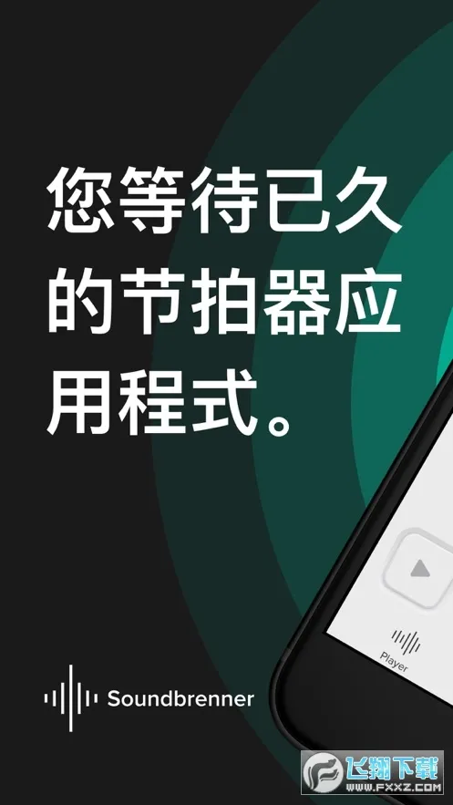 Soundbrenner(���ֽ�����)v1.29.5 �ֻ����ͼ