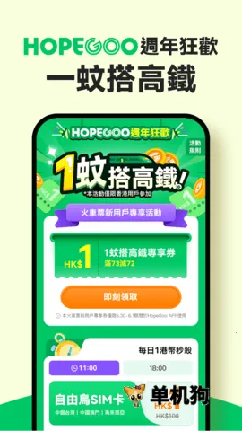 HopeGoo2026�ٷ����°汾v1.28.0 ��Ѱ��ͼ