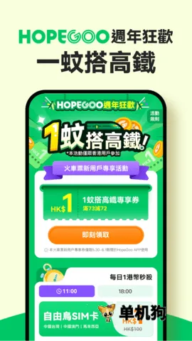 HopeGoo2026�ٷ����°汾v1.28.0 ��Ѱ��ͼ