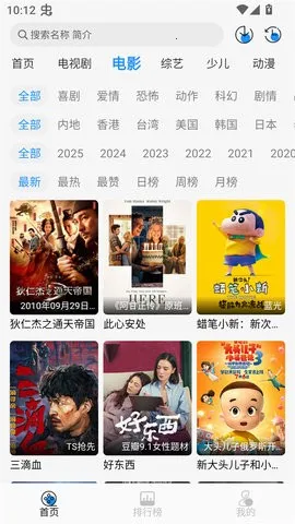 Ҭ��Ӱ��app����v2.0.1 �ٷ������ͼ